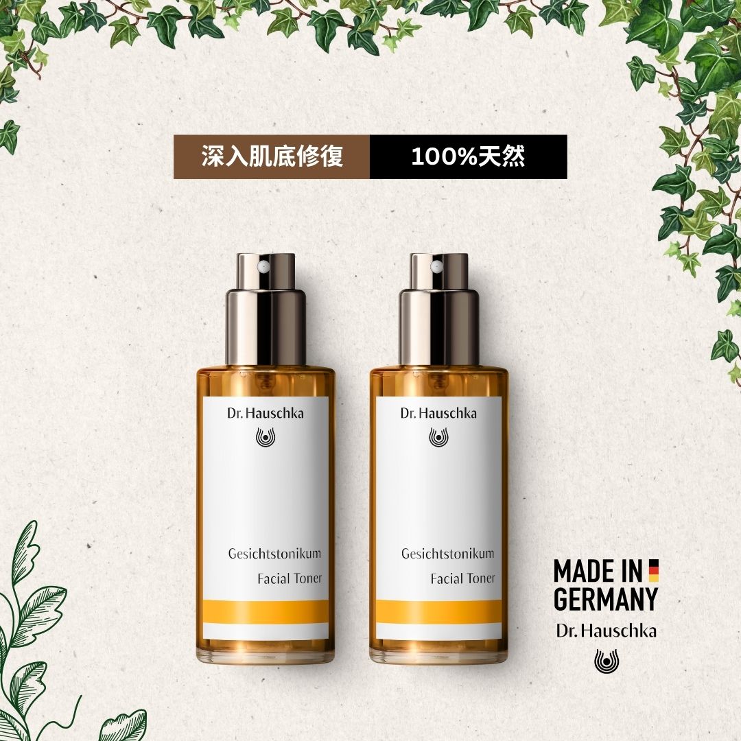 Dr.Hauschka 爽膚精華水100ml | Dr. Hauschka Facial Toner 100ml [雙支裝 DUO SET]
